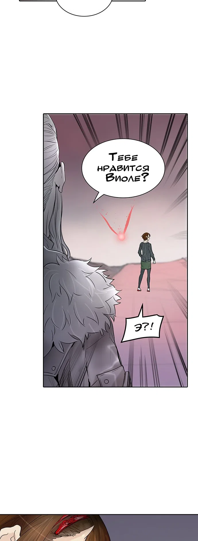 Страница 31 главы 259 манги Башня Бога / Tower of God