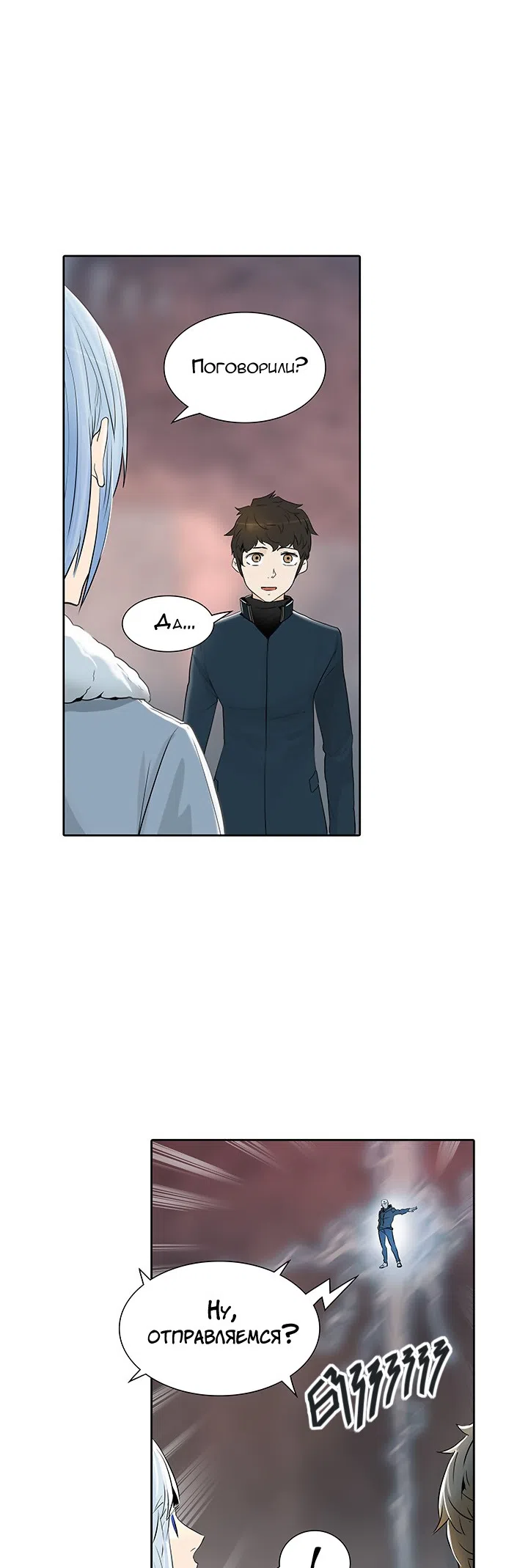 Страница 57 главы 259 манги Башня Бога / Tower of God
