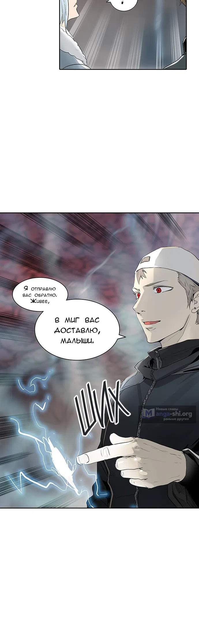 Страница 58 главы 259 манги Башня Бога / Tower of God