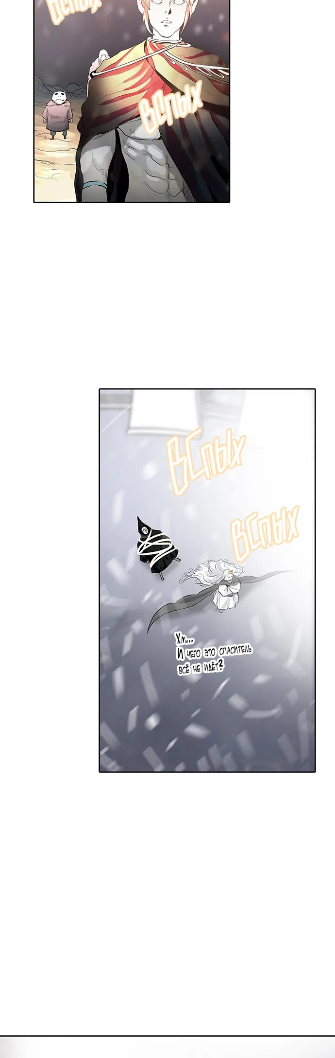 Страница 64 главы 259 манги Башня Бога / Tower of God