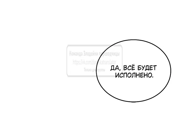 Страница 14 главы 25 манги Мой дорогой эрцгерцог на поводке