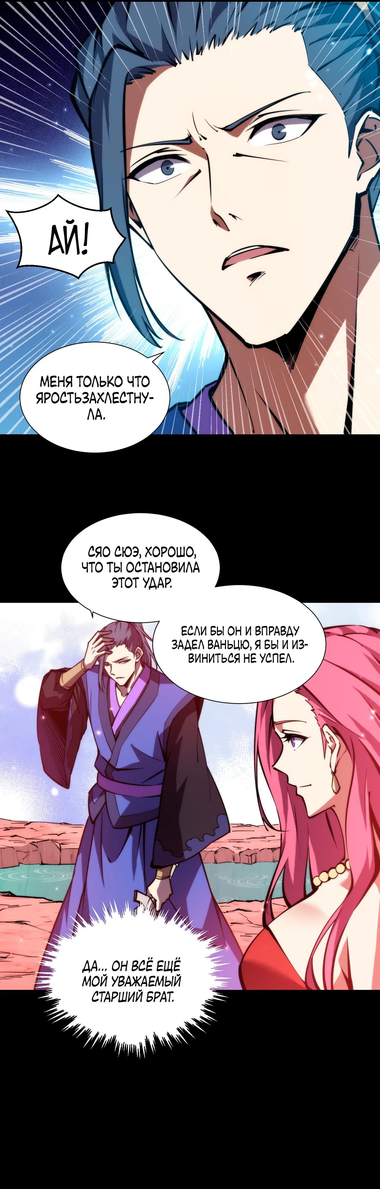 Страница 7 главы 25 манги Конец Света. Я Повелеваю Зомби! / Moshi: Ren Huang Fan You Qing Gewei Nv Tu Ruzuo