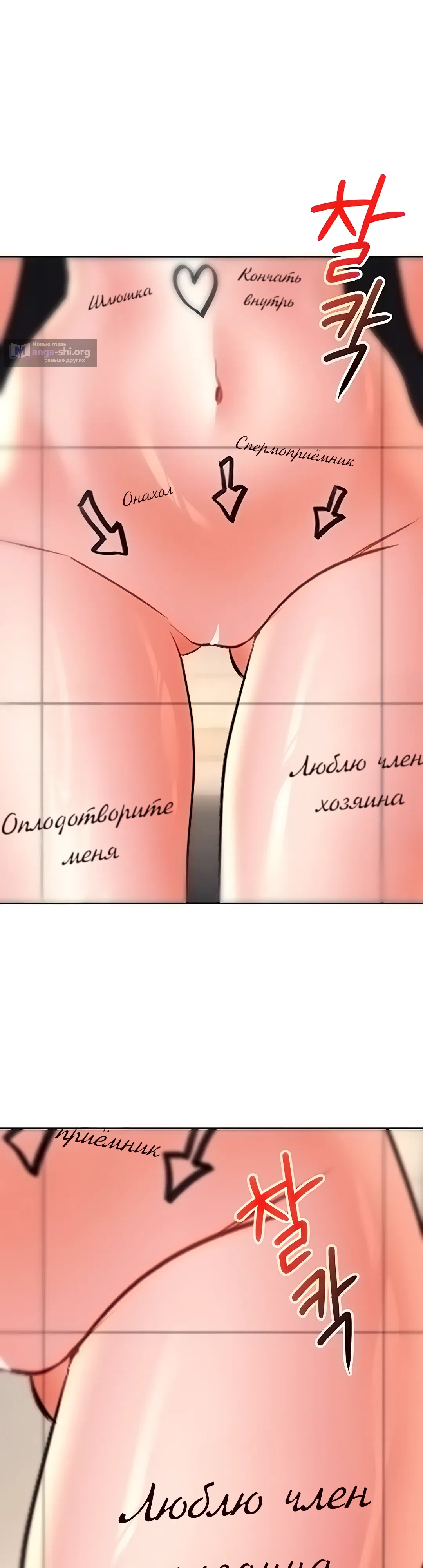 Страница 21 главы 25 манги Наследник