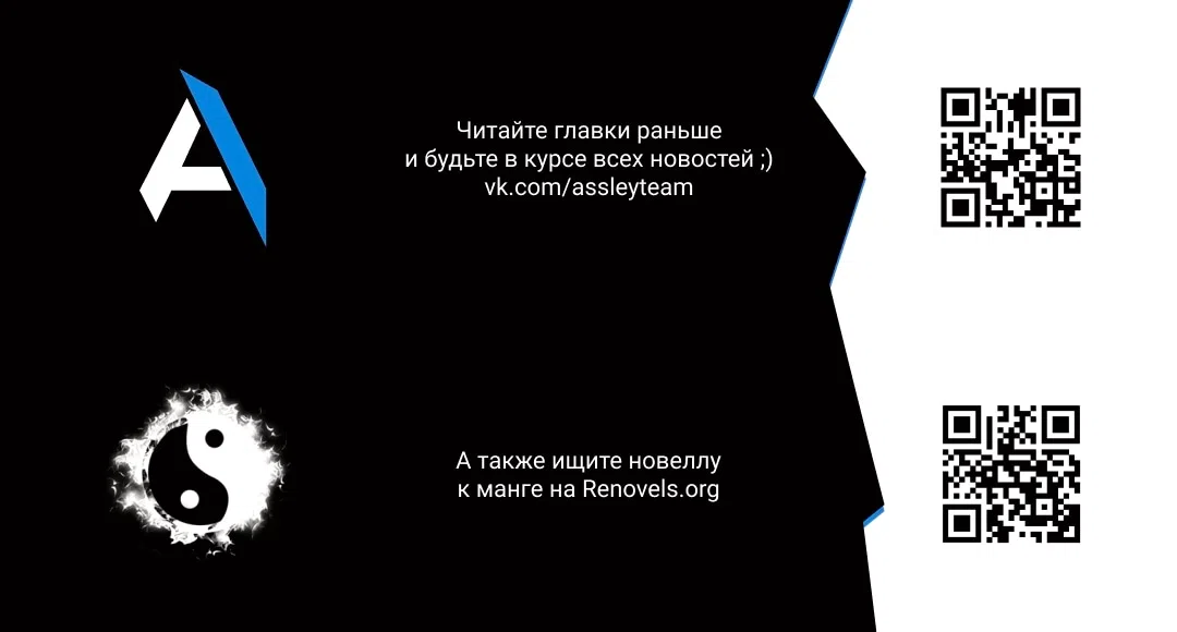 Страница 10 главы 25 манги Гельмут: Отвергнутое дитя