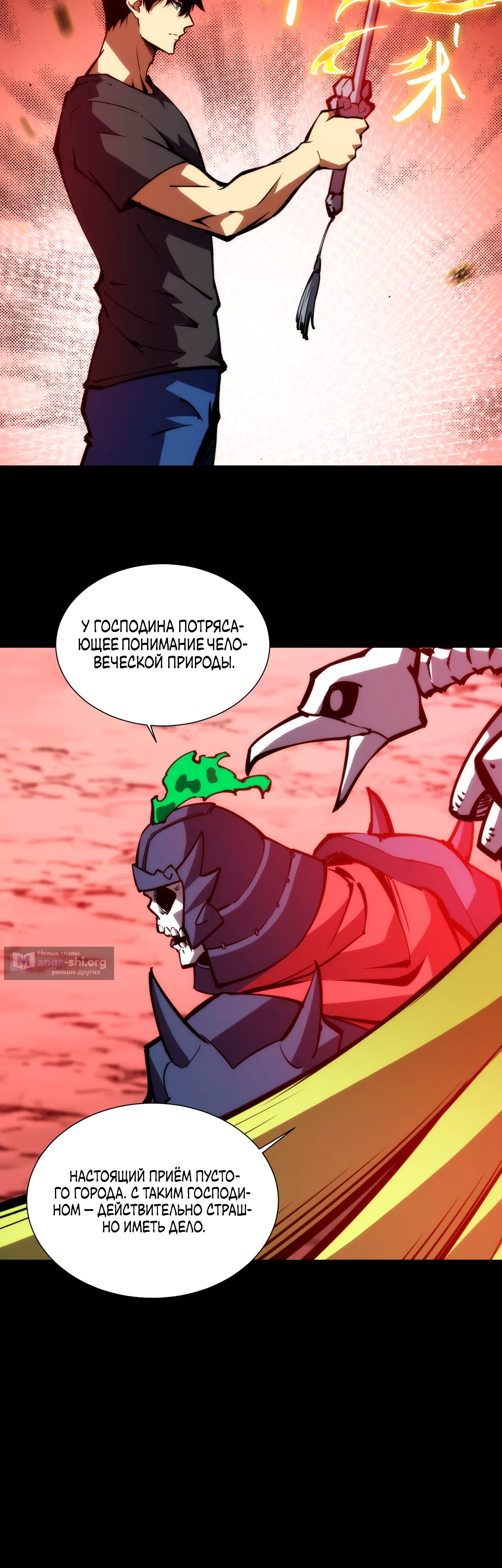 Страница 23 главы 25 манги Конец Света. Я Повелеваю Зомби! / Moshi: Ren Huang Fan You Qing Gewei Nv Tu Ruzuo