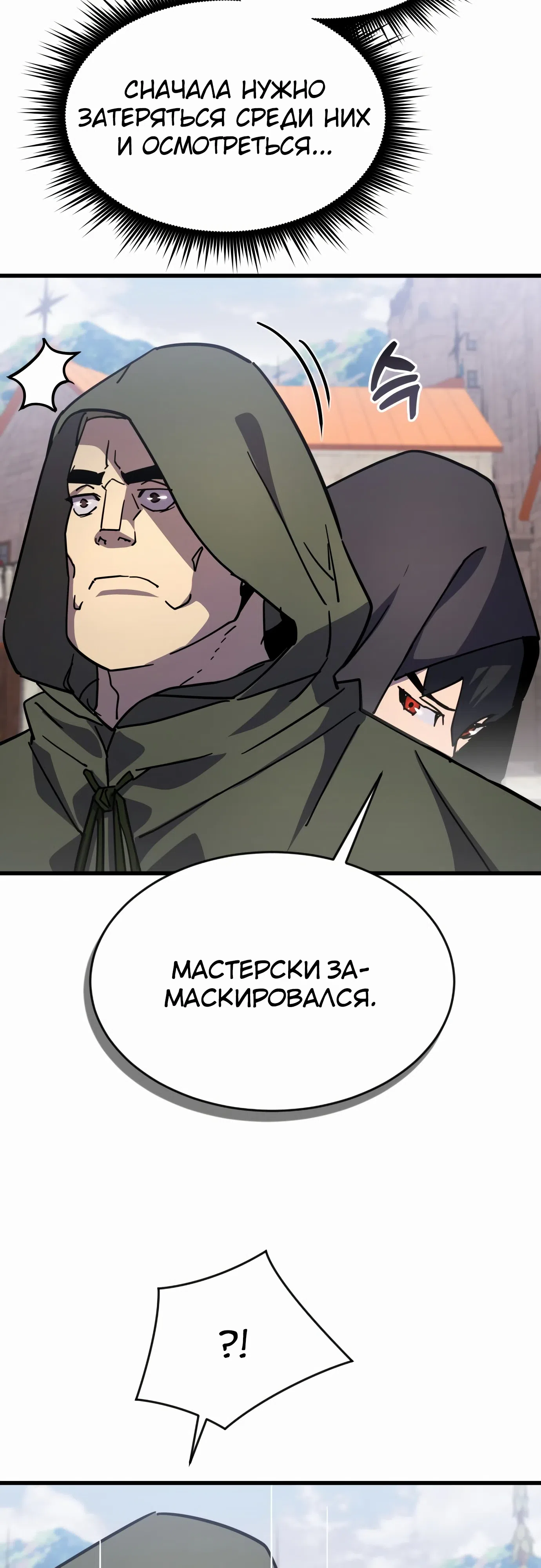 Страница 64 главы 25 манги Гениальный волшебник с кулаками / The Genius Mage Who Uses His Fists
