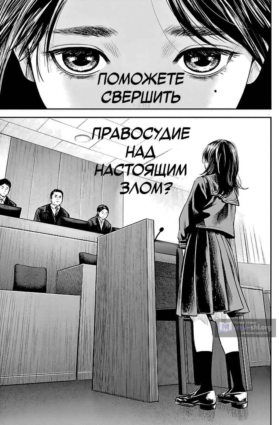 Страница 18 главы 25 манги Пустоцвет