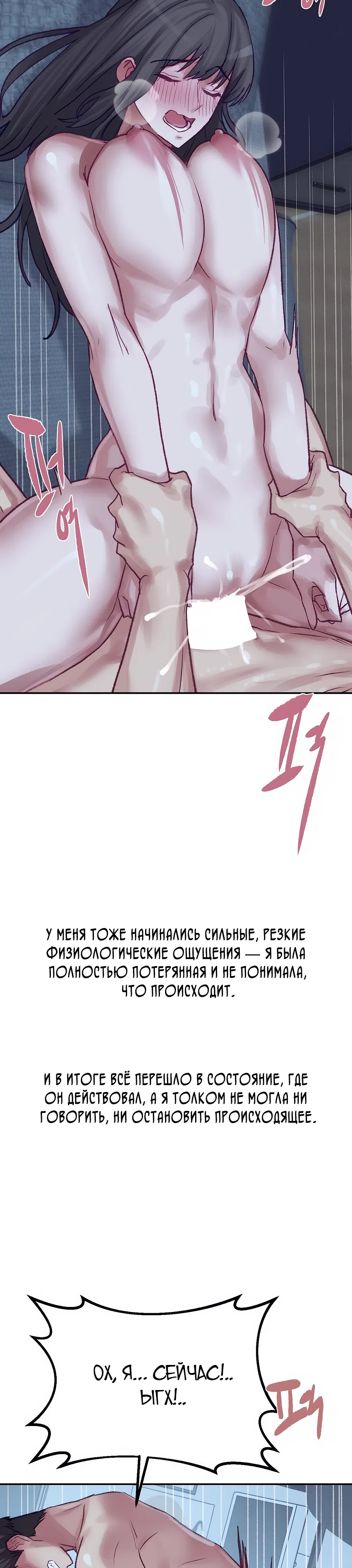 Страница 25 главы 25 манги Это точно правда?