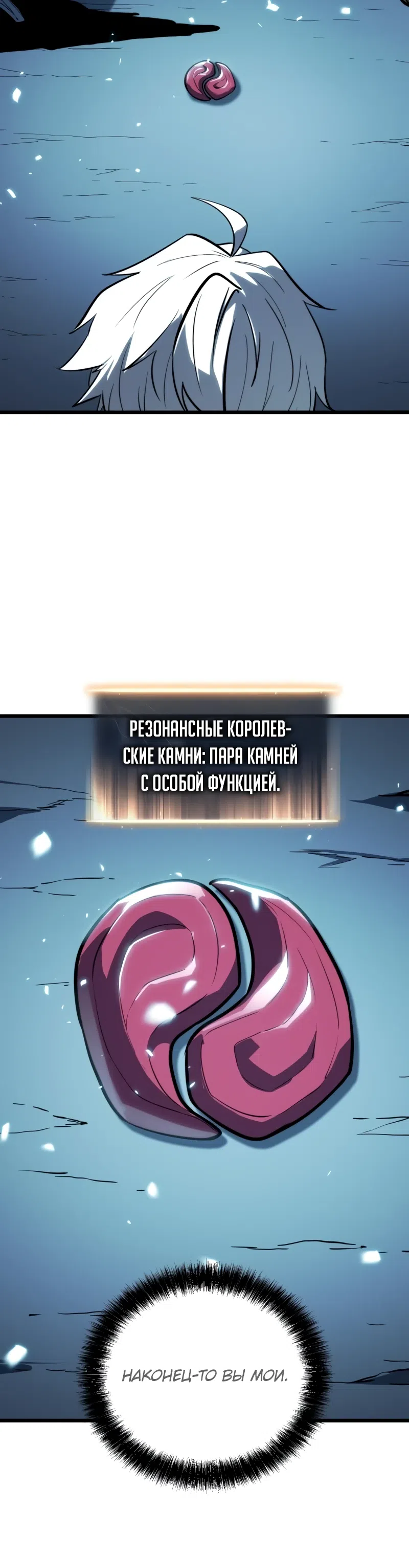 Страница 14 главы 25 манги Постоянное пробуждение