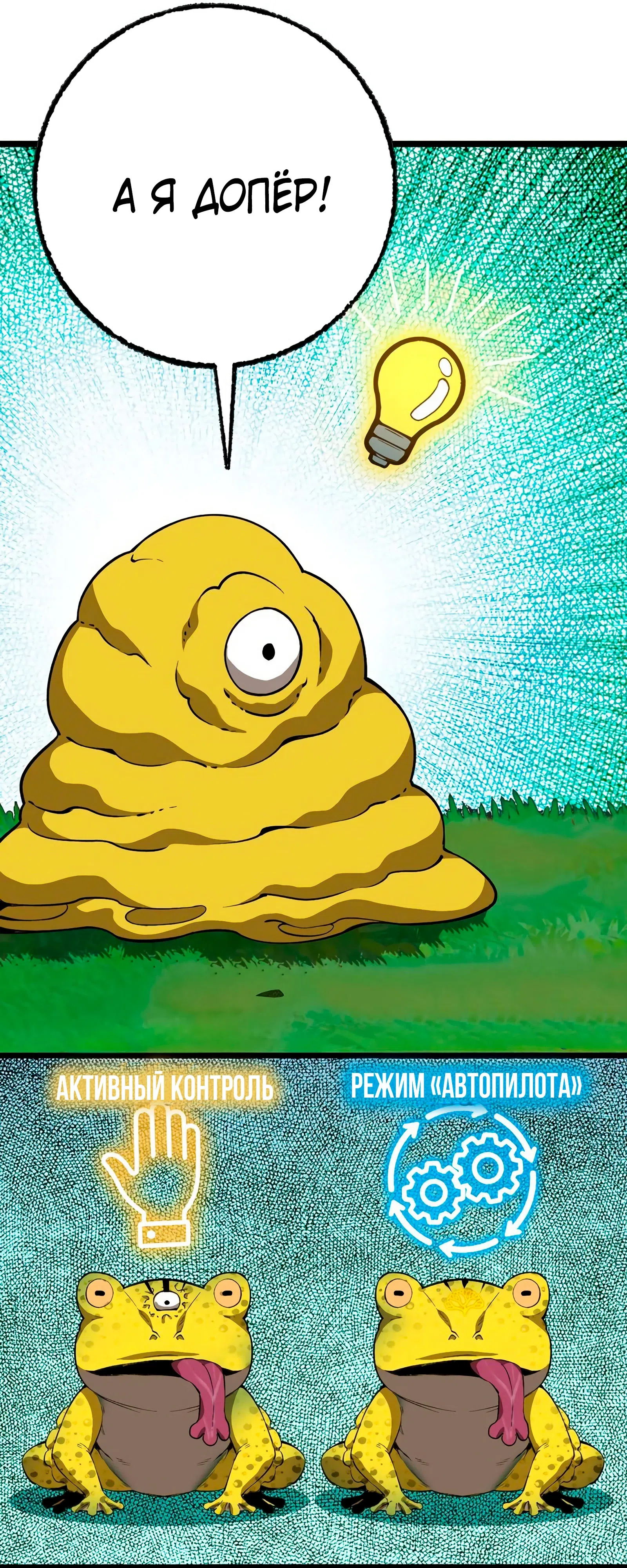 Страница 15 главы 25 манги Я переродился слизью в другом мире