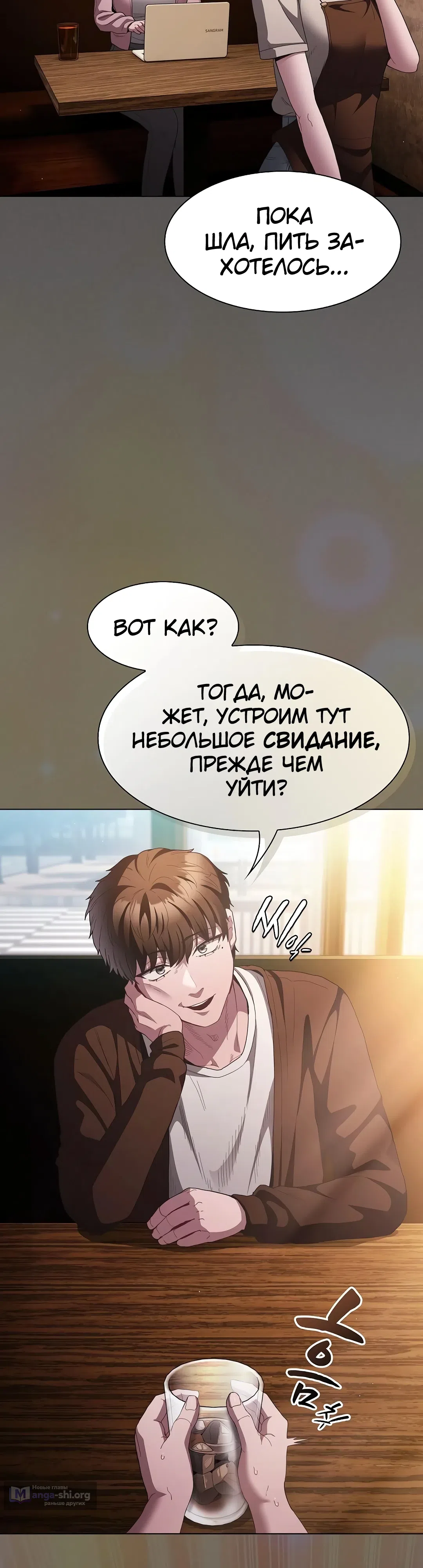 Страница 40 главы 25 манги Поверь мне! Я отдам тебе свою первую ночь