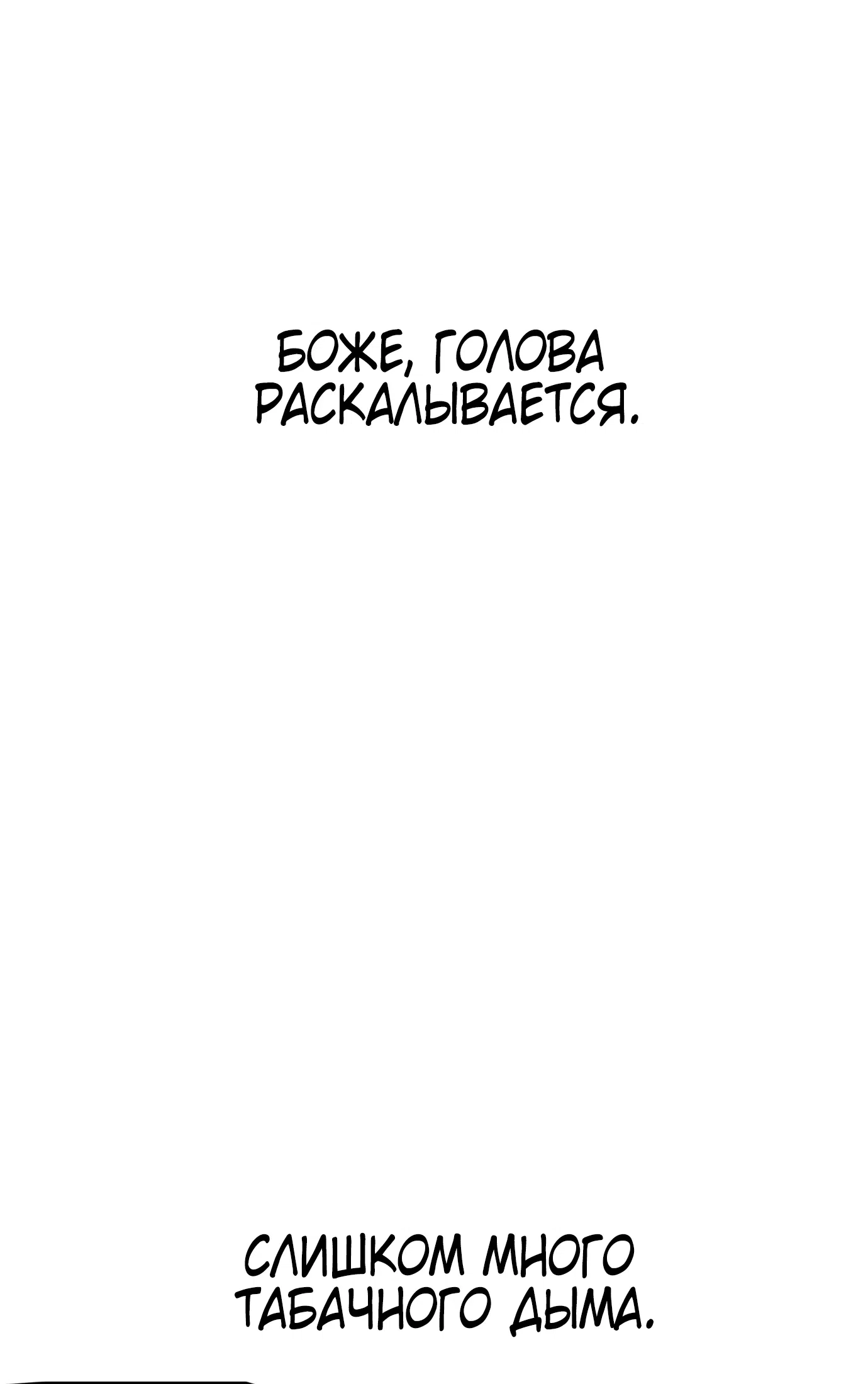 Страница 34 главы 25 манги Первоклассный тренер по дракам