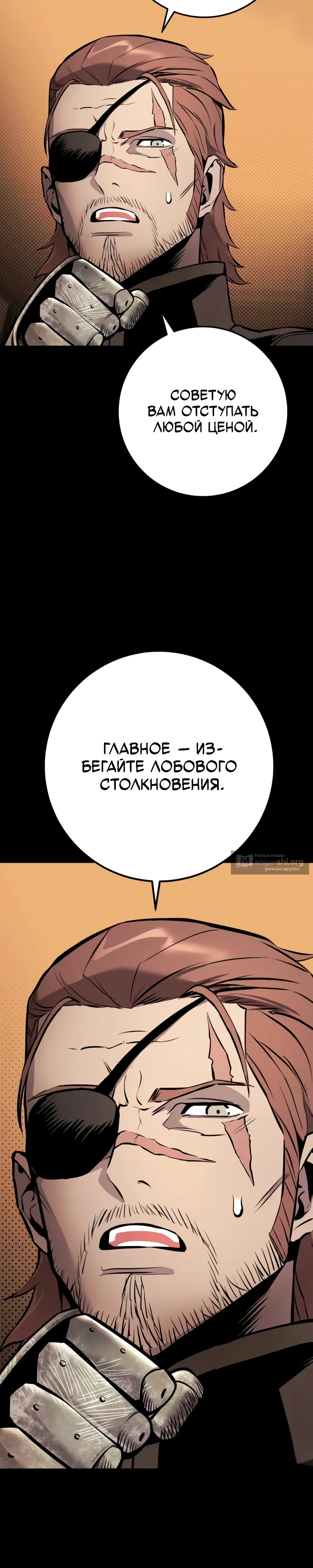 Страница 7 главы 25 манги Как выжить странствующему рыцарю
