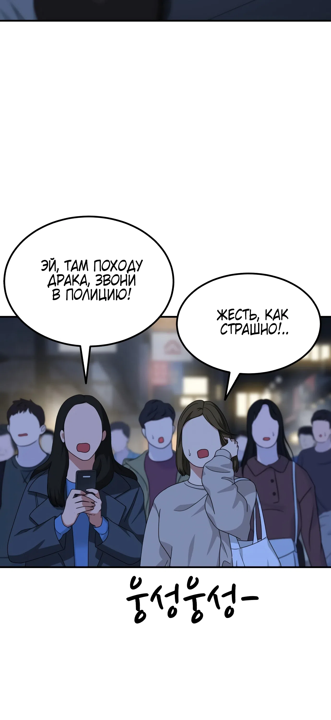 Страница 65 главы 25 манги Первоклассный тренер по дракам