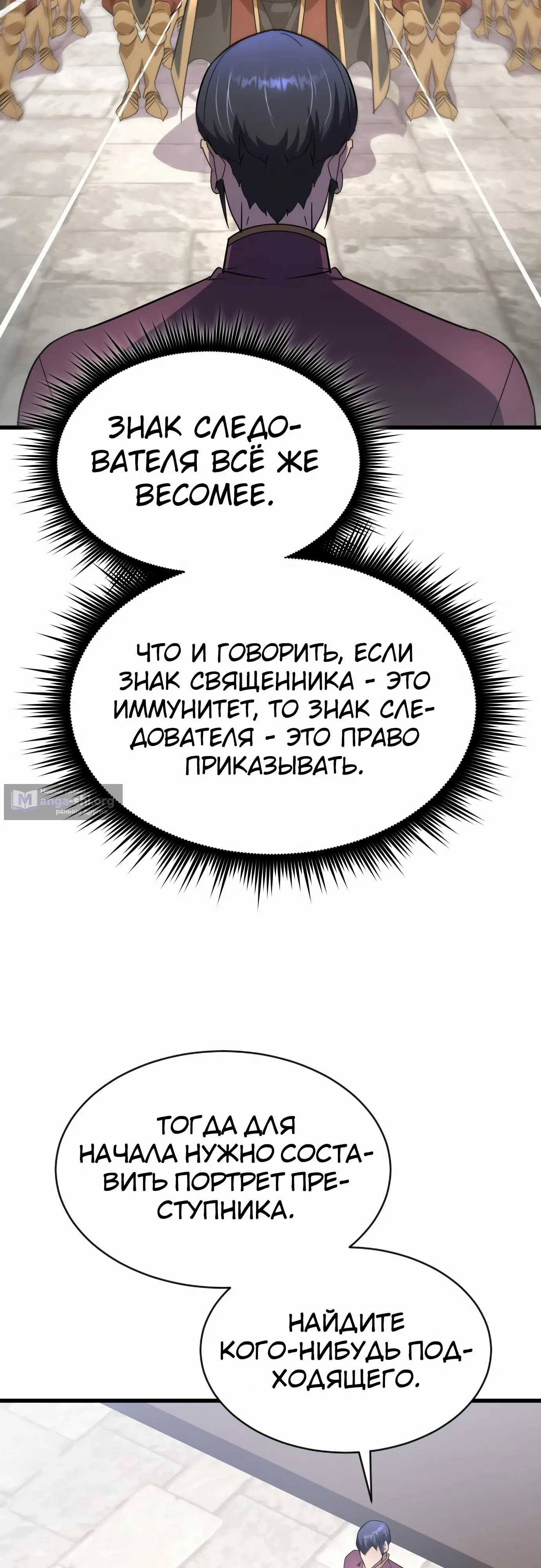 Страница 53 главы 25 манги Гениальный волшебник с кулаками / The Genius Mage Who Uses His Fists