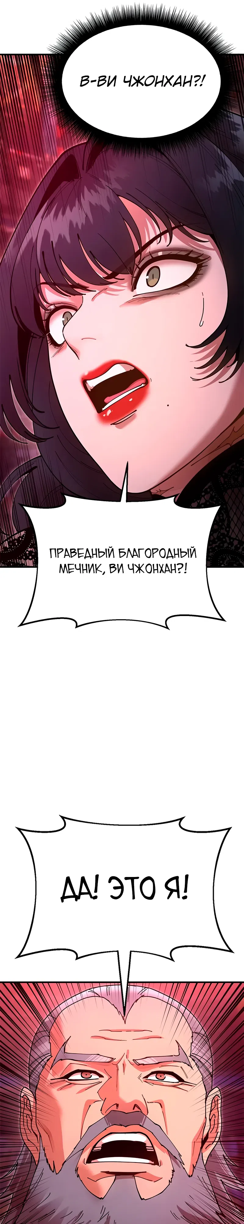 Страница 49 главы 25 манги Хроники ленивого властителя
