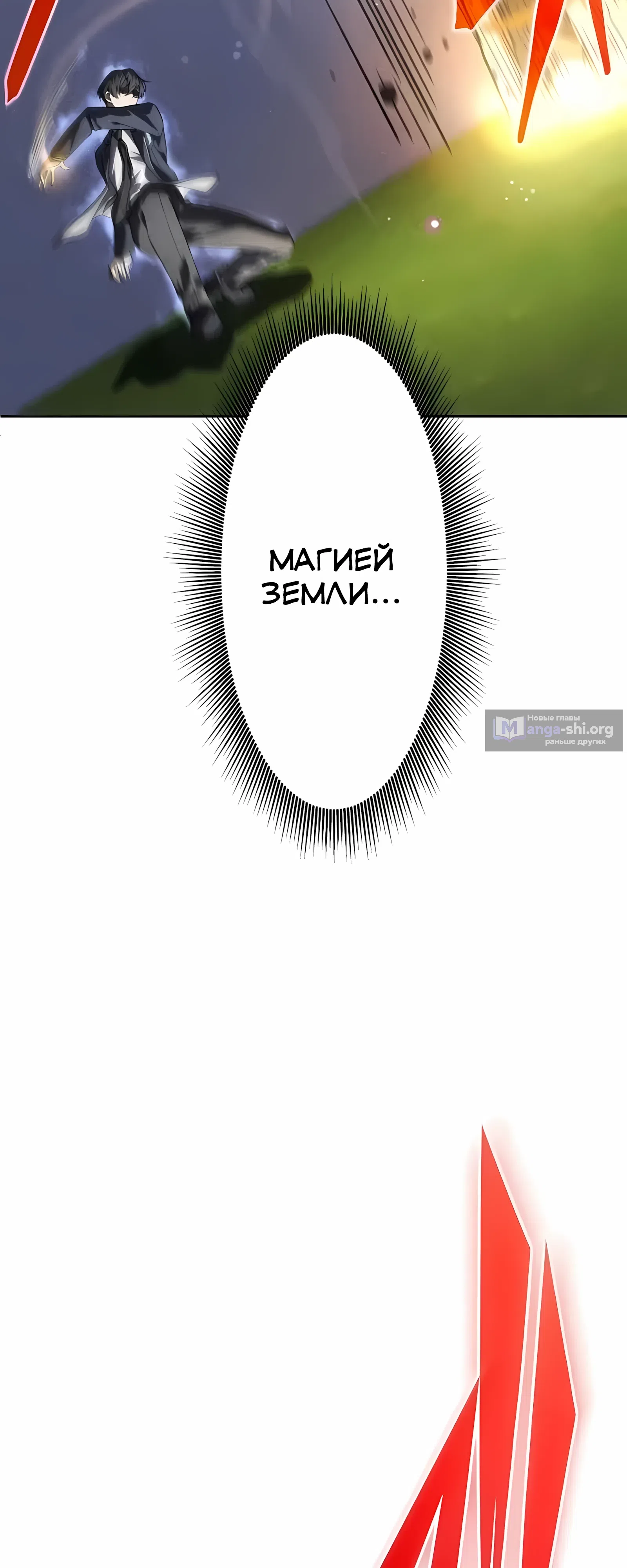Страница 47 главы 25 манги Новое начало героя в академии