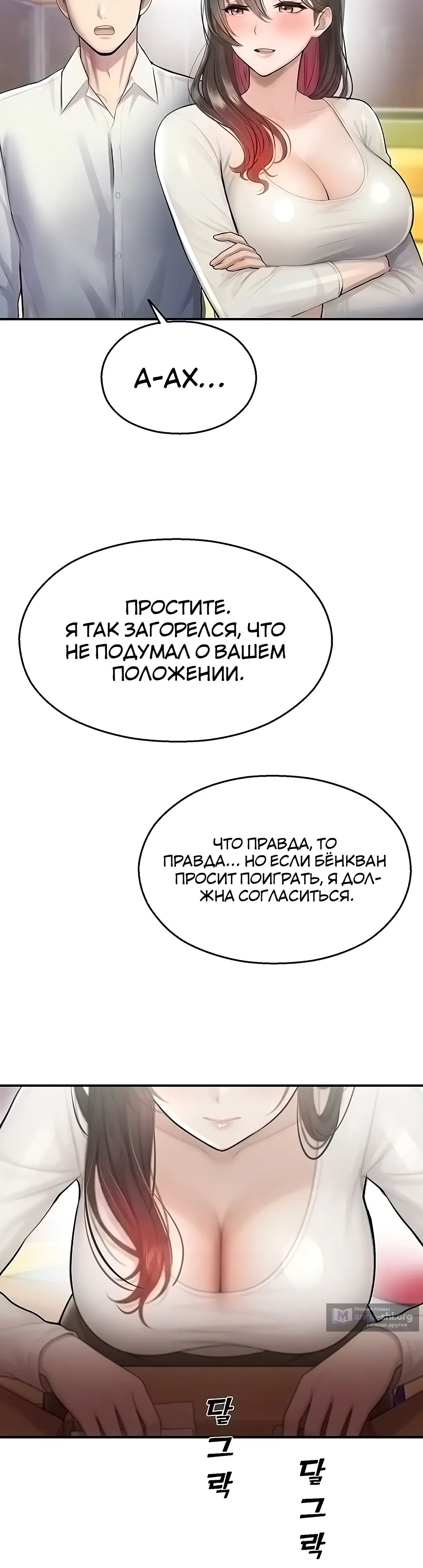 Страница 10 главы 25 манги Видеонаблюдение