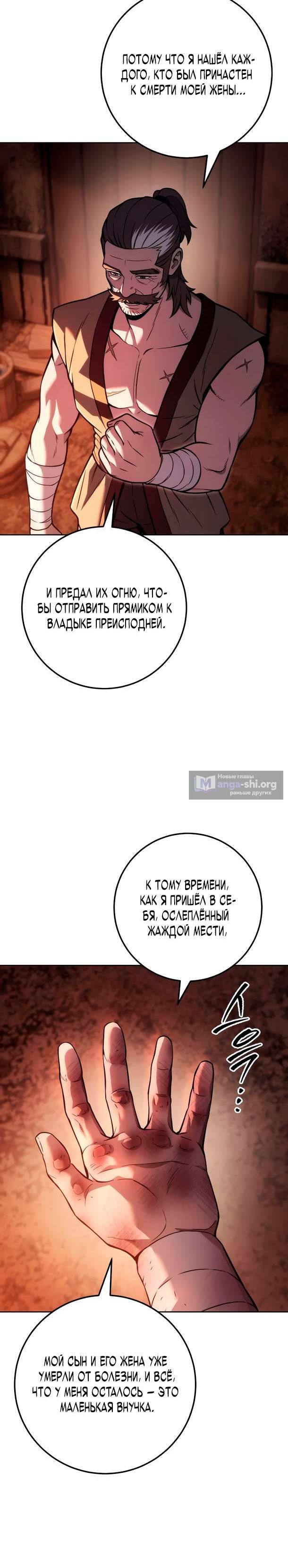 Страница 10 главы 25 манги Абсолютный Владыка из Сычуаньского клана Тан