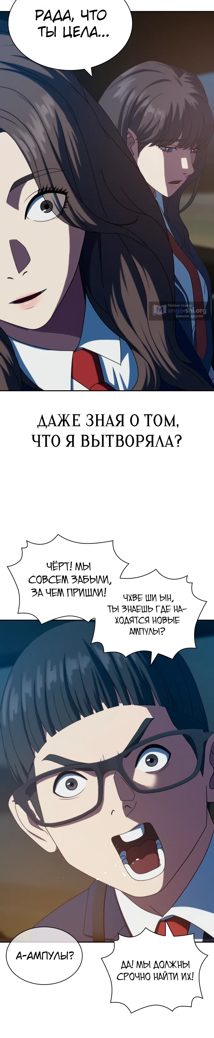 Страница 13 главы 25 манги Воин вечного льда