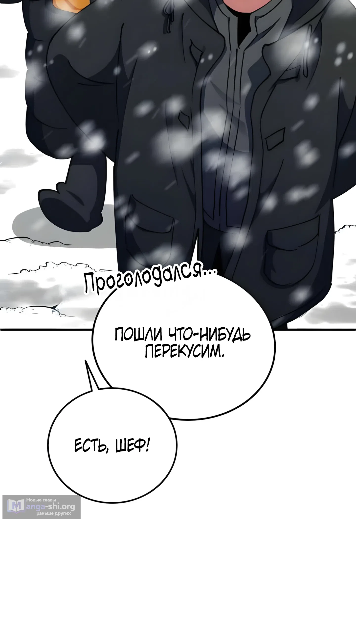 Страница 14 главы 25 манги Я стал злодеем, которым одержим герой