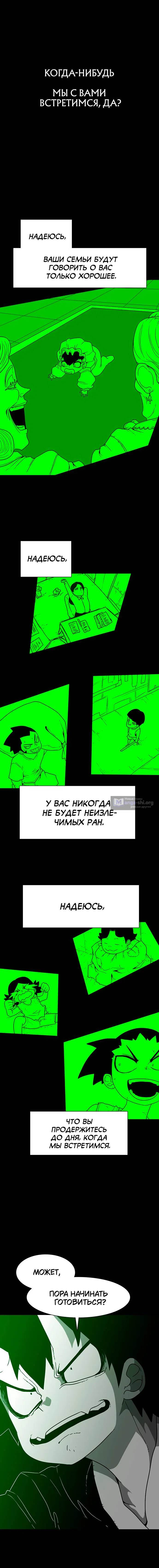 Страница 28 главы 25 манги Греймарк