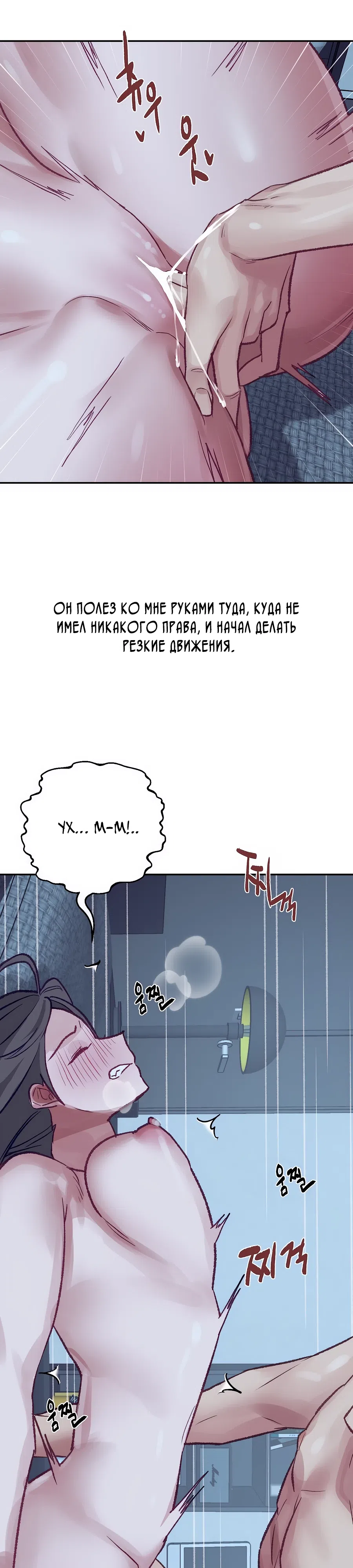 Страница 20 главы 25 манги Это точно правда?