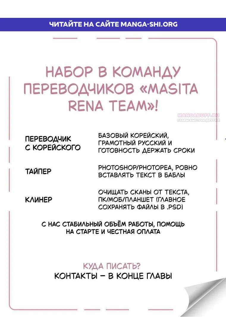 Страница 1 главы 25 манги Если выйти замуж за бастарда вражеской семьи