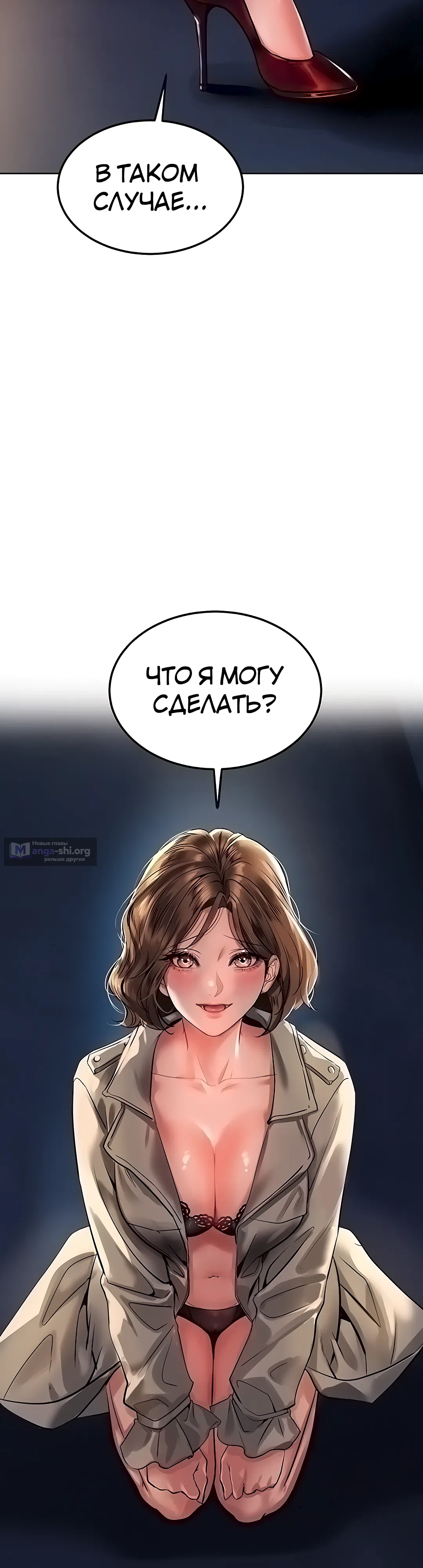 Страница 51 главы 25 манги Наследник