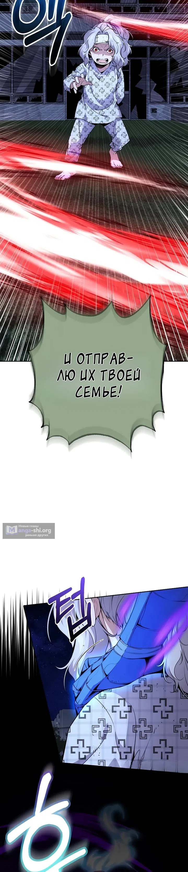 Страница 5 главы 25 манги Некромант-задрот