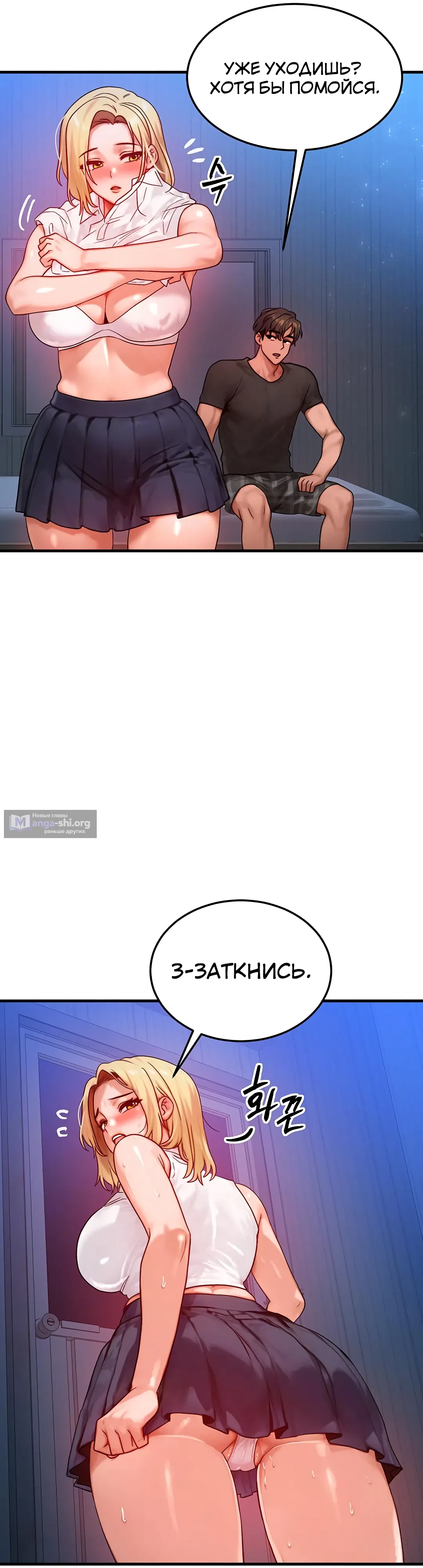Страница 18 главы 25 манги Моё тело подменили