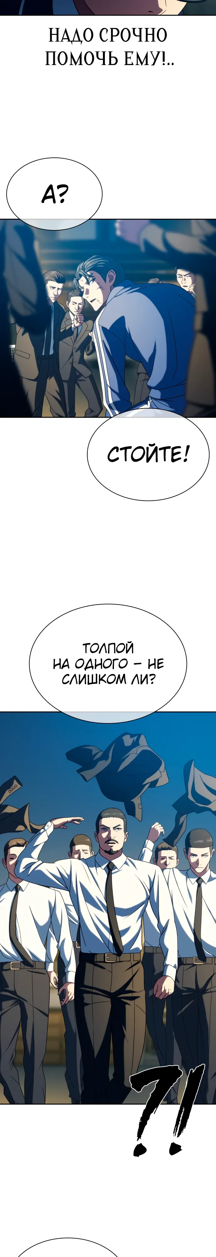 Страница 23 главы 25 манги Воин вечного льда