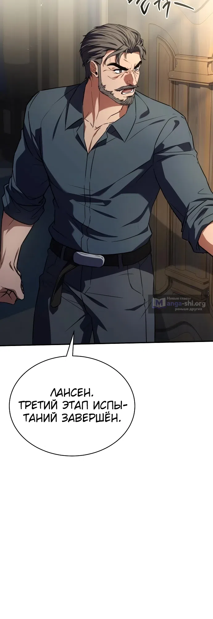 Страница 22 главы 25 манги Мастер меча, путешествующий во времени