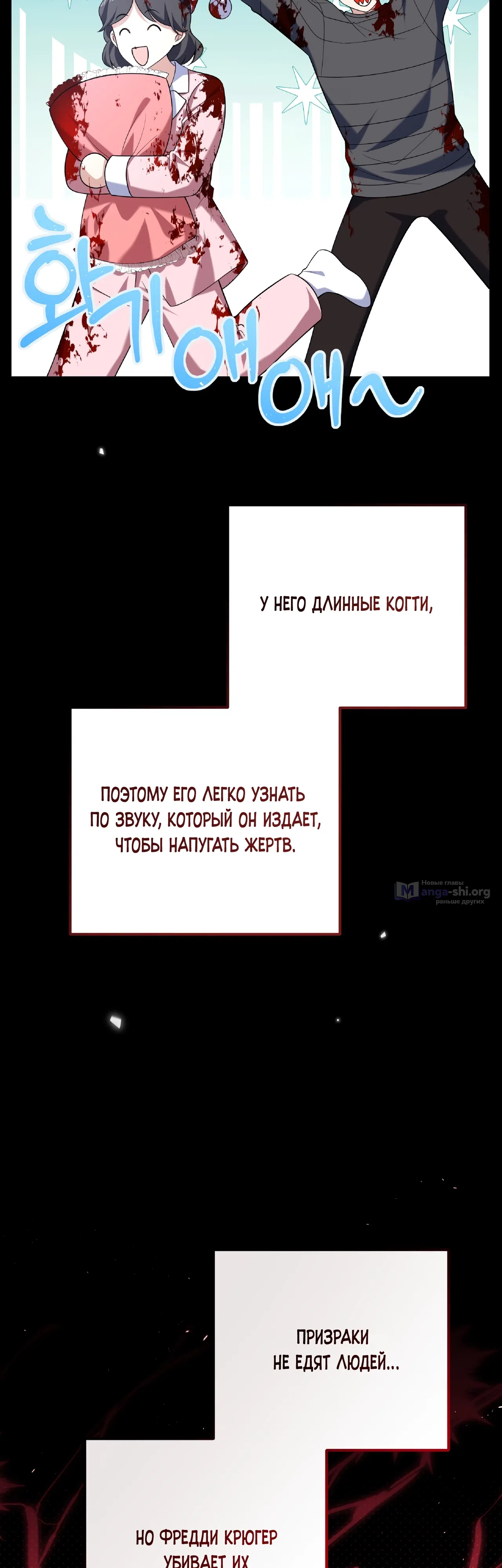 Страница 37 главы 25 манги Я сбегу, не спасая злодея