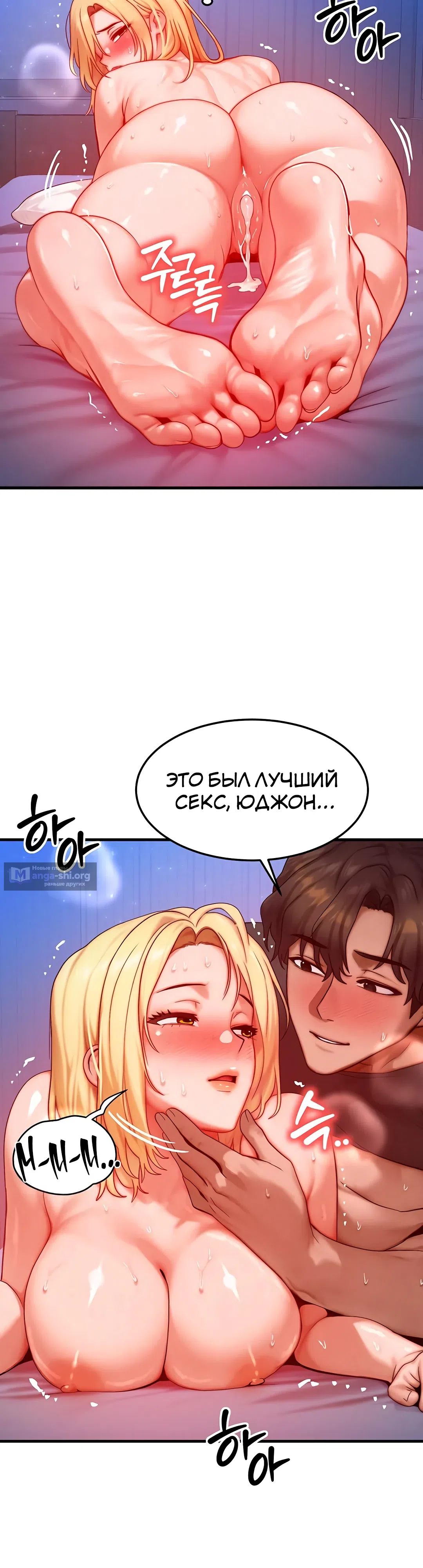 Страница 15 главы 25 манги Моё тело подменили