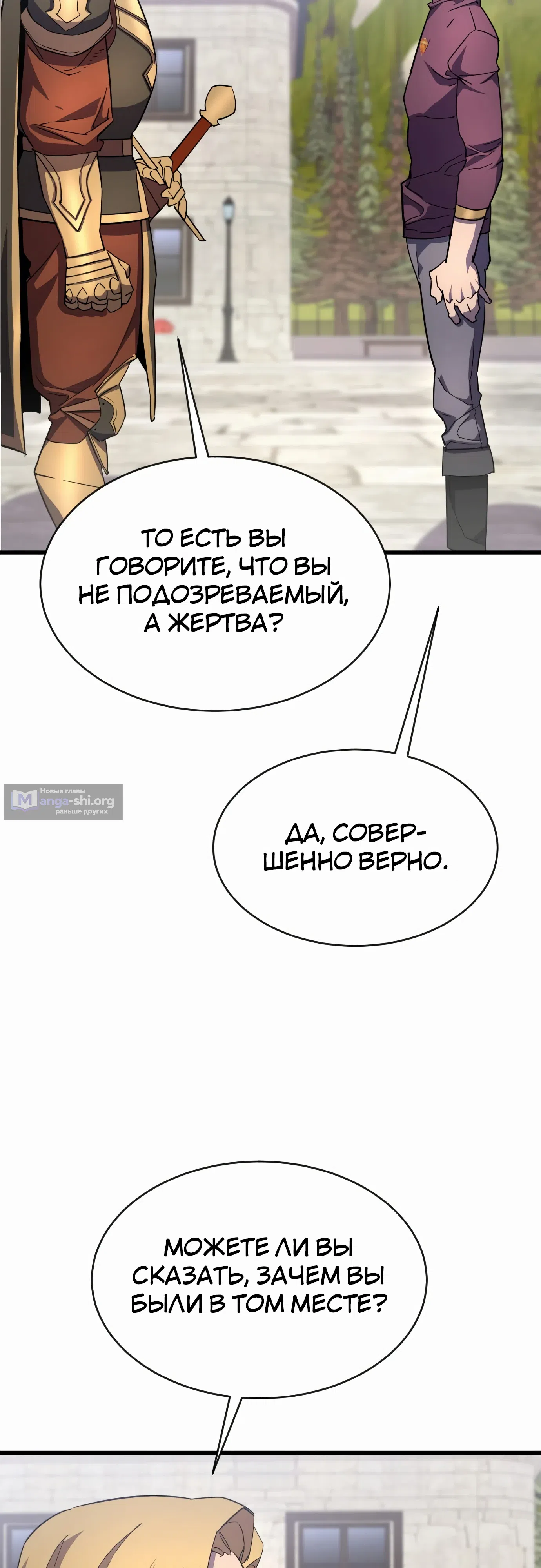 Страница 44 главы 25 манги Гениальный волшебник с кулаками / The Genius Mage Who Uses His Fists