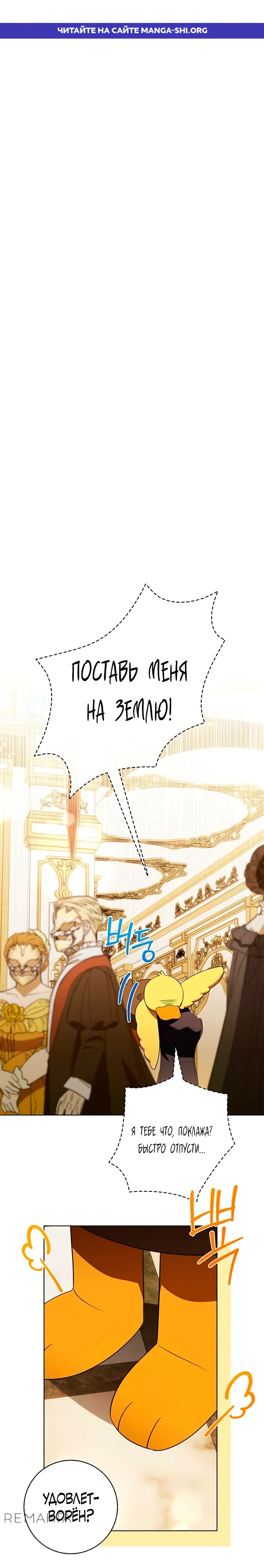 Страница 1 главы 25 манги Как вывести мужа из равновесия