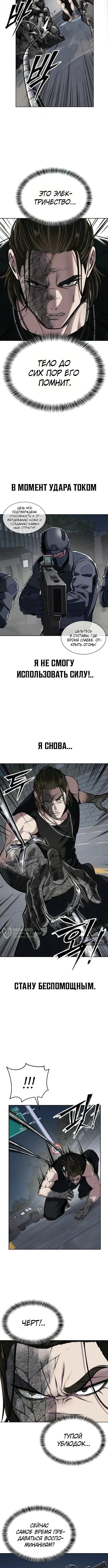 Страница 10 главы 25 манги Бессмертный мальчик / Resurrection boy