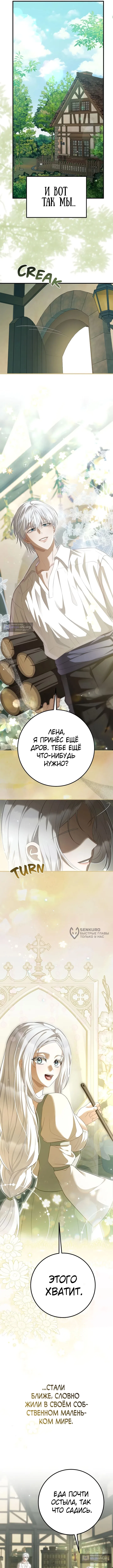 Страница 6 главы 25 манги Ночная жизнь рабыней-принцессы / Every Night with the Slave Princess