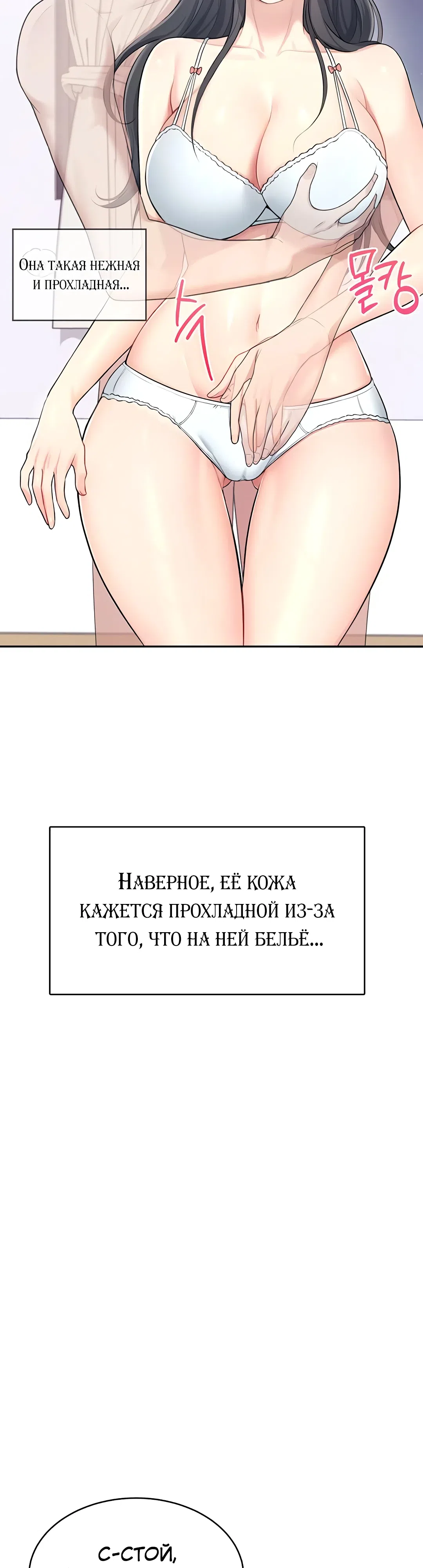 Страница 17 главы 25 манги Беспроводной мастурбатор