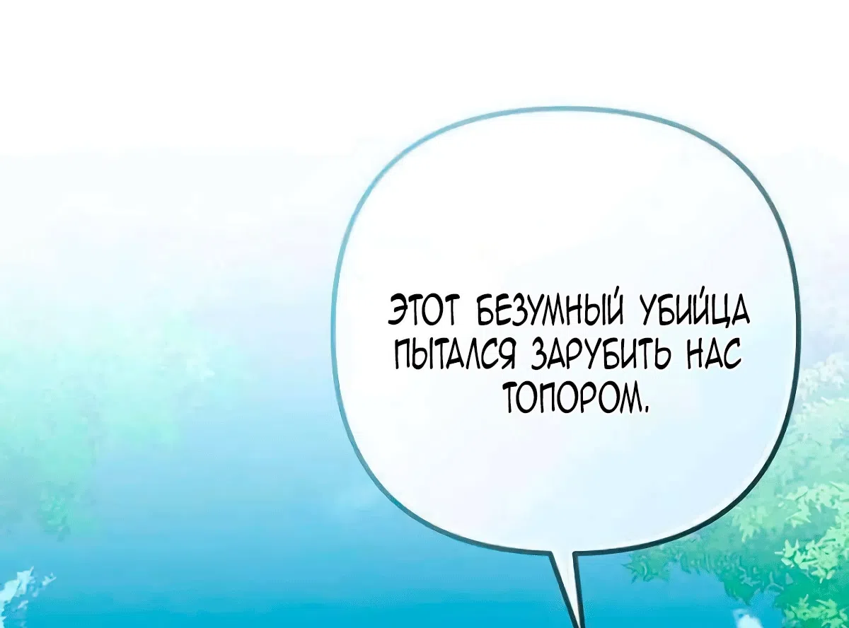 Страница 21 главы 25 манги Бесконечно регрессирующая святая хочет домой!