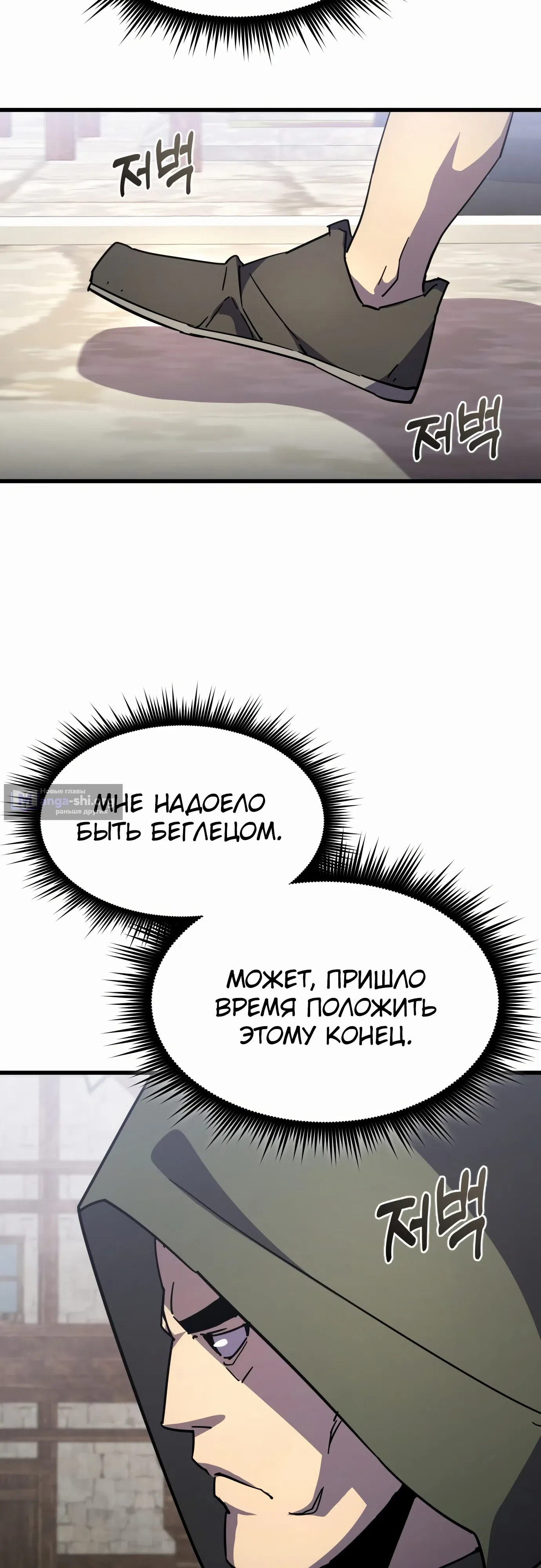 Страница 62 главы 25 манги Гениальный волшебник с кулаками / The Genius Mage Who Uses His Fists