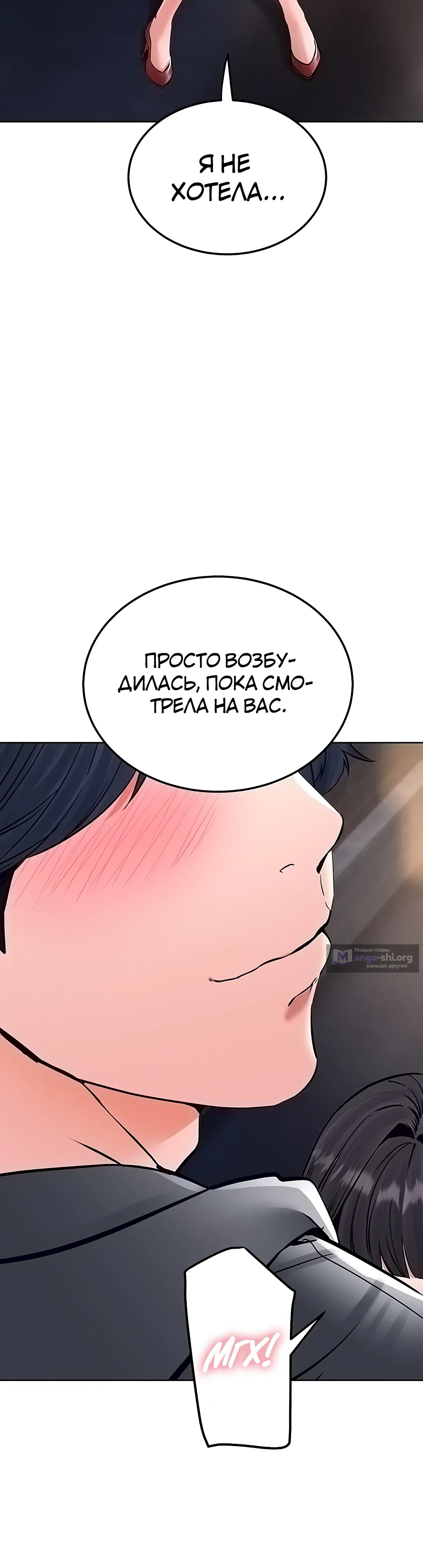 Страница 46 главы 25 манги Наследник