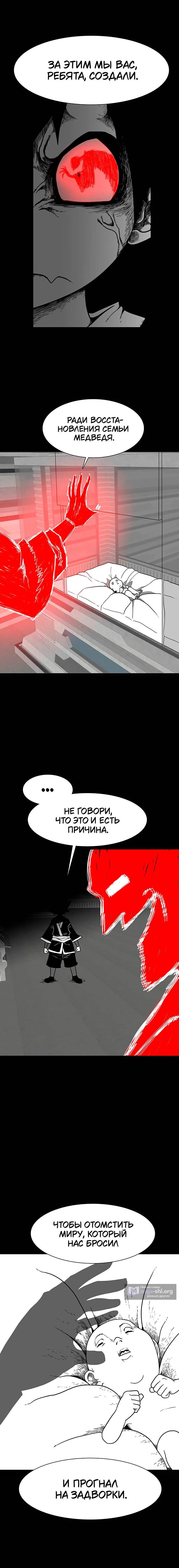 Страница 22 главы 25 манги Греймарк