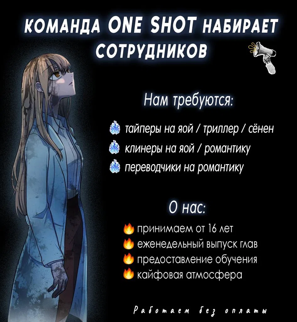 Страница 16 главы 25 манги Высшая звезда, данная Богом