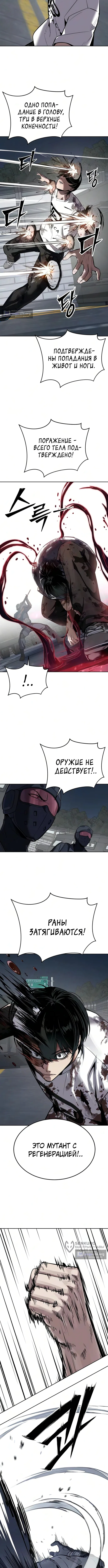Страница 5 главы 25 манги Бессмертный мальчик / Resurrection boy