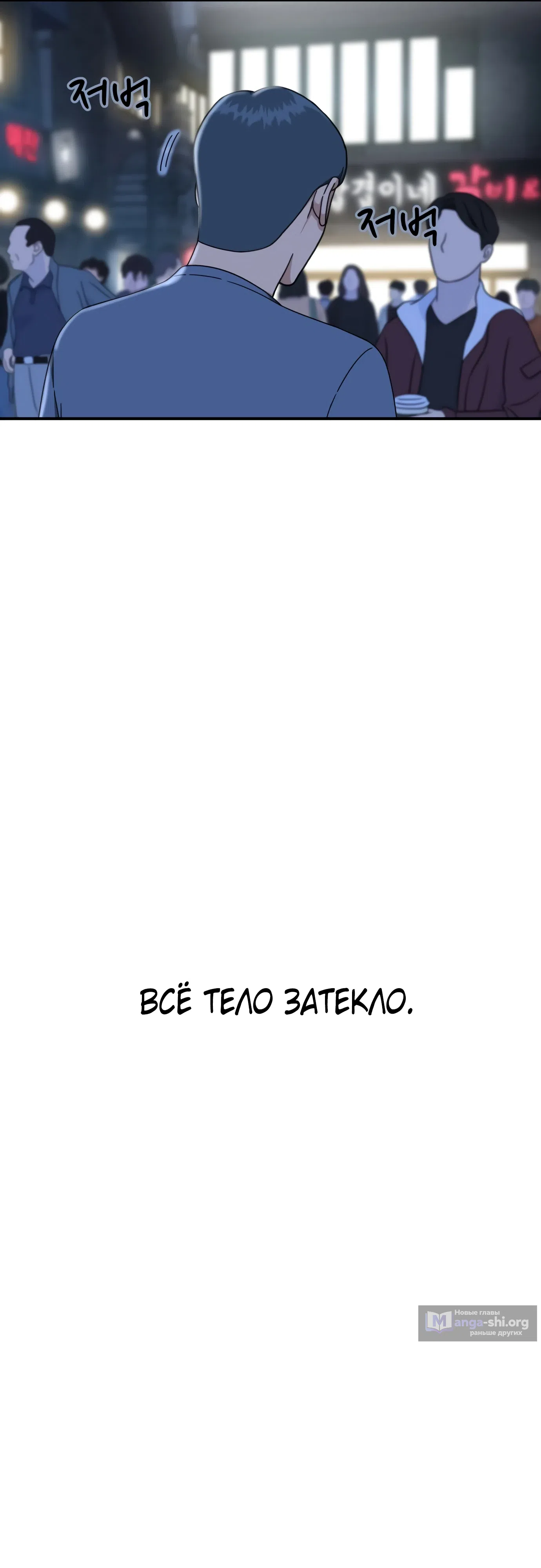 Страница 35 главы 25 манги Первоклассный тренер по дракам