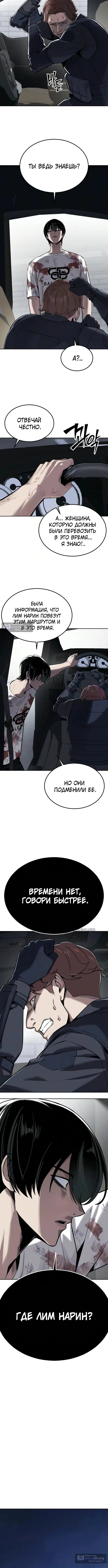 Страница 18 главы 25 манги Бессмертный мальчик / Resurrection boy