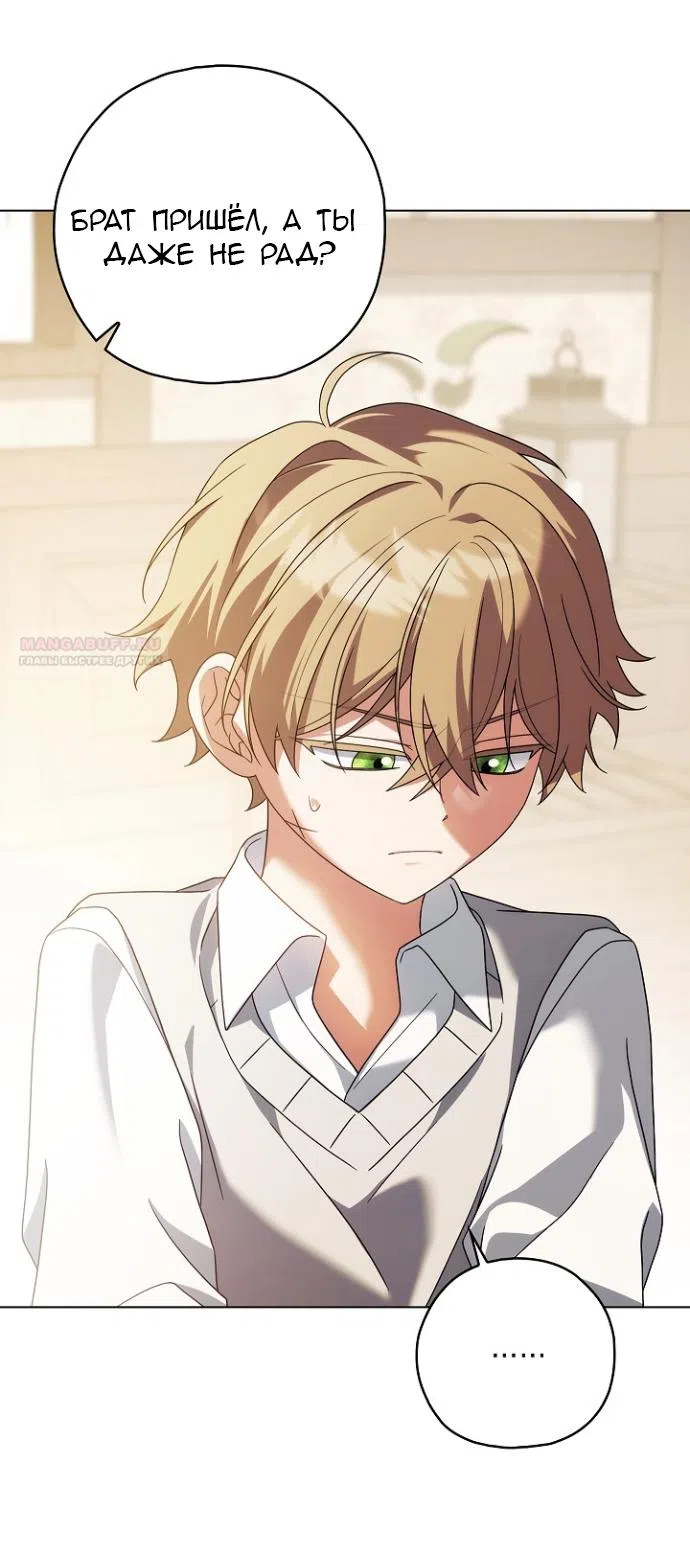 Страница 30 главы 25 манги Ищу фиктивного мужа для злодейки