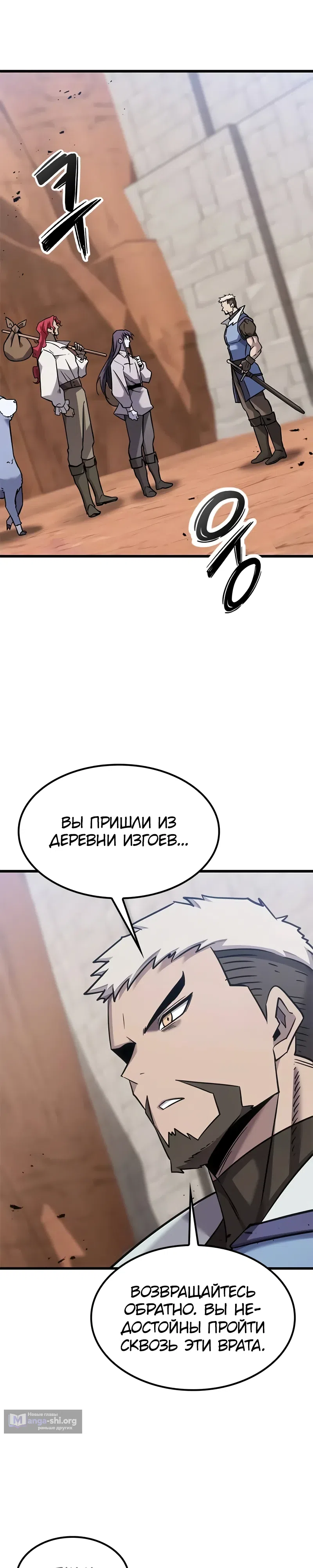 Страница 32 главы 25 манги Небывалый урожай, милорд!
